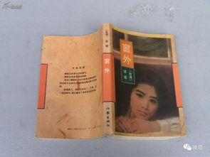 琼瑶的老师蒋仁照片